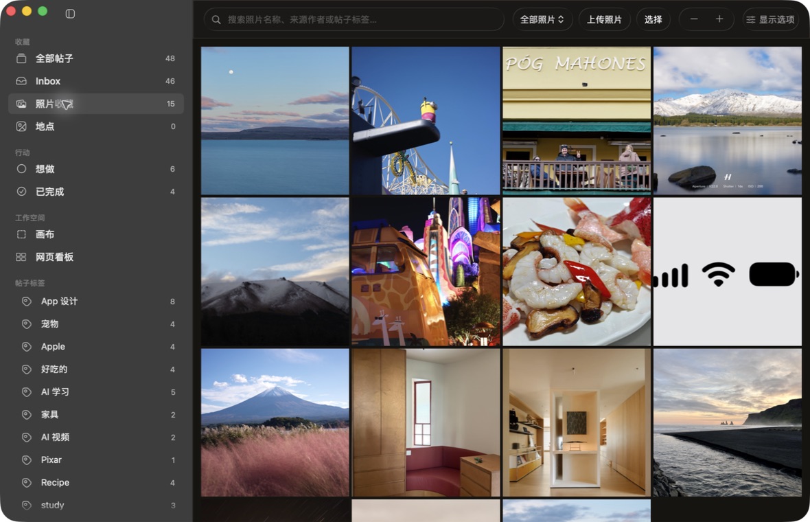 Mac 上的 Dotway，完整的照片收藏界面